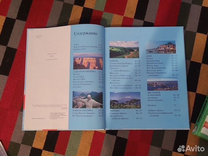 Детские книги энциклопедии