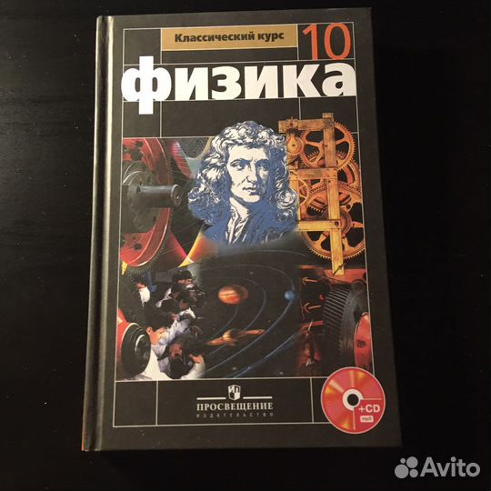 Учебники 10 класс