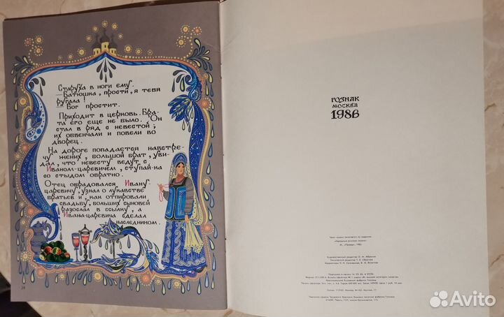 Кощей Бессмертный 