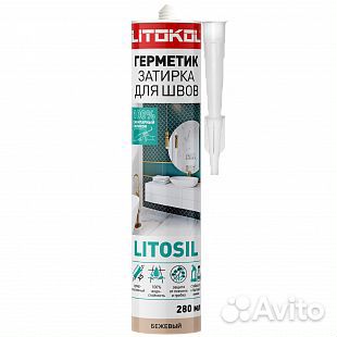 Герметик Litokol Litosil 280 мл