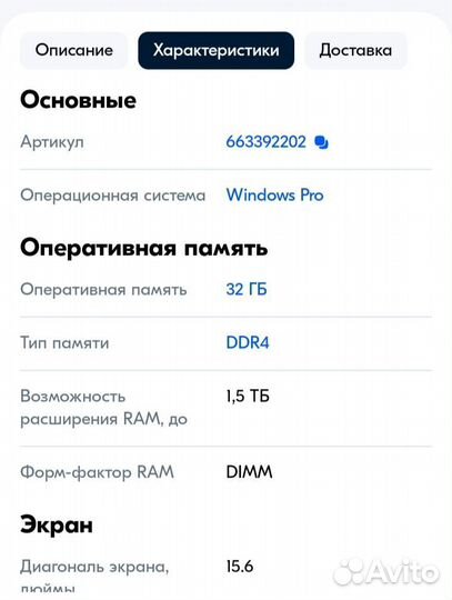 Ноутбук под ремонт или на запчасти