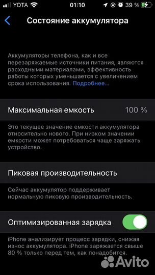 iPhone 7 на 128гб