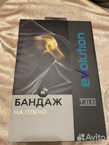 Бандаж на плечевой сустав