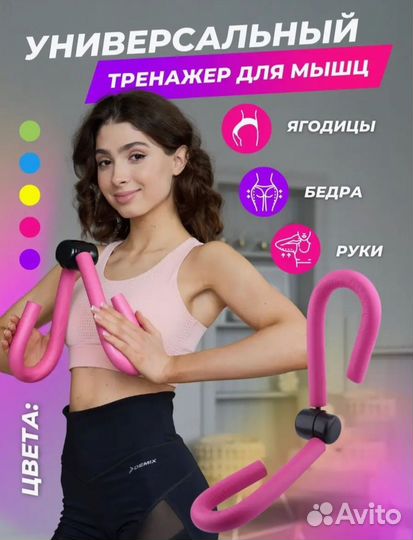 Тренажер эспандер универсальный