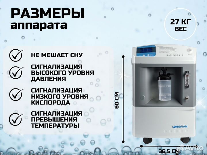 Концетратор кислорода