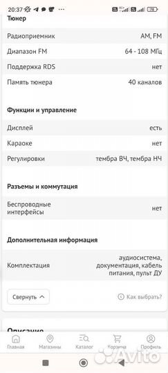 DVD микросистема BBK