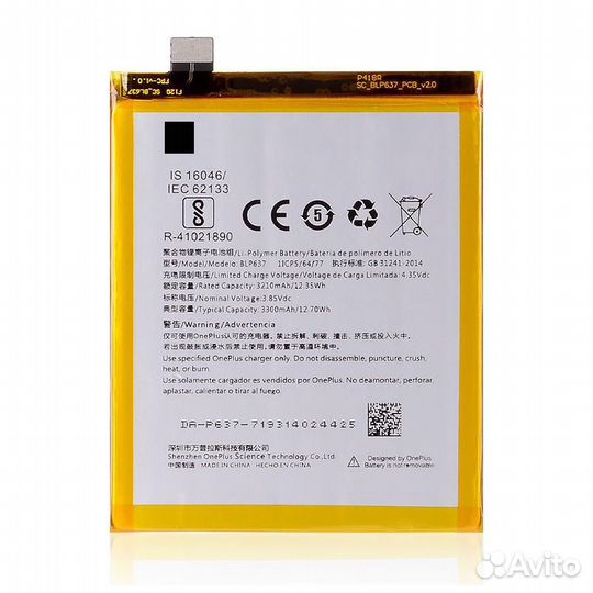 Аккумулятор для OnePlus 5/5T 3300 mAh (BLP637)