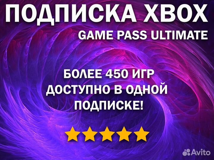 Xbox Game Pass Ultimate на 16 месяцев