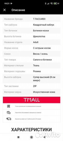 Обувь женская