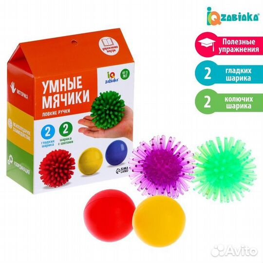 Развивающий набор «Умные мячики»