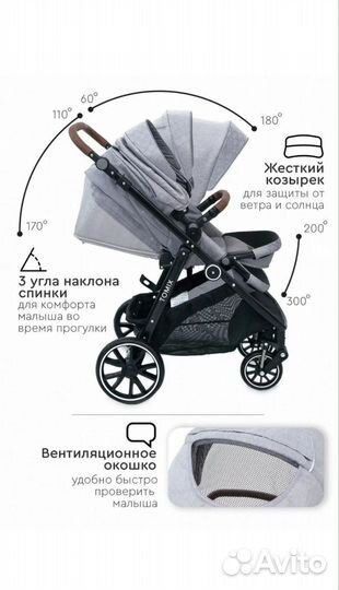 Коляска 2 в 1