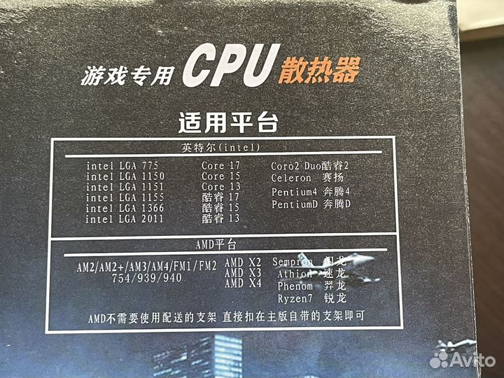 Куллер для процессора