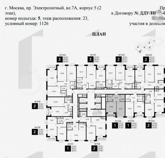 1-к. квартира, 41,4 м², 23/27 эт.