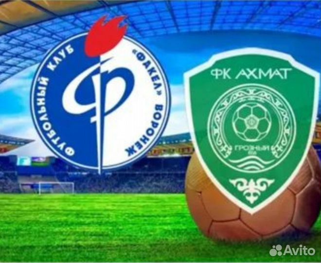 Билеты на футбол