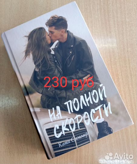 Книги. Современная романтика