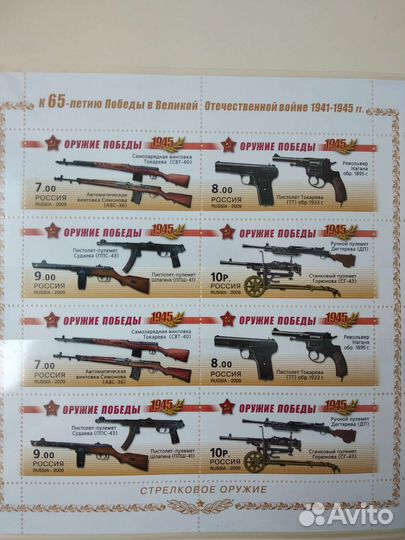 Набор марок 