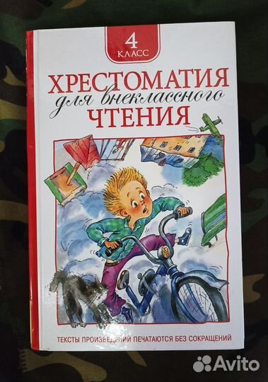 Учебные пособия, решебник