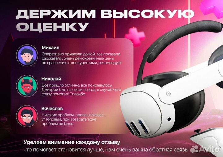 Oculus quest 3 аренда (без залога )