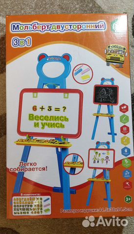 Мольберт двусторонний