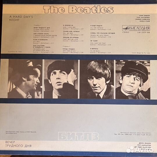 Пластинки виниловые The Beatles