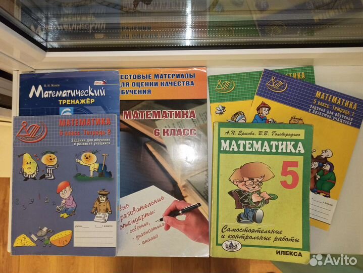 Математика 5 класс 6 класс