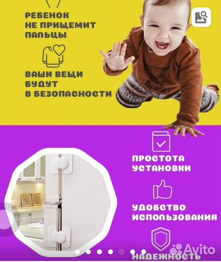 Блокатор, замок на холодильник кухонную технику