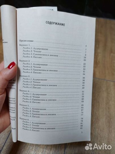 Музланова егэ Английский 2020, 2022