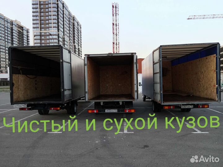 Грузоперевозки Газель Грузчики Переезды Межгород