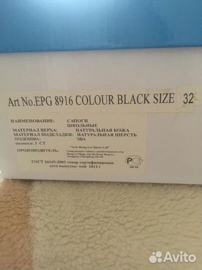 Сапоги-угли для девочки 31-32 размер