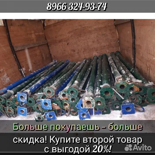 Стойка телескопическая, 3.метр бу