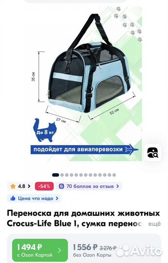 Переноска для кошек/собак