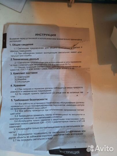 Прожектор галогеновый