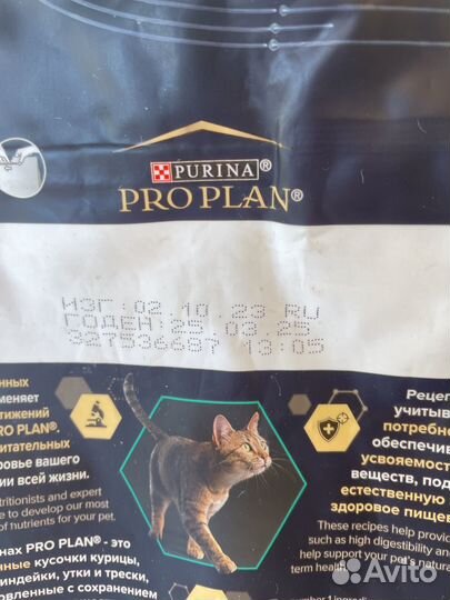 Сухой корм для кошек Pro Plan 1,5 кг