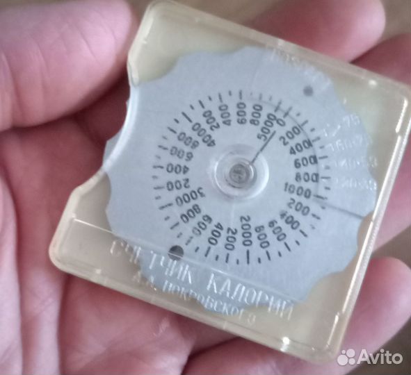 Счетчик калорий(карманный прибор, СССР)