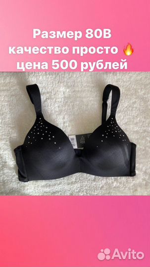 Бюстгальтер