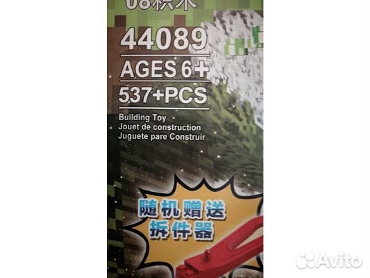 Конструктор my world 537 деталей новый