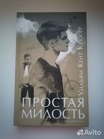 Художественные книги