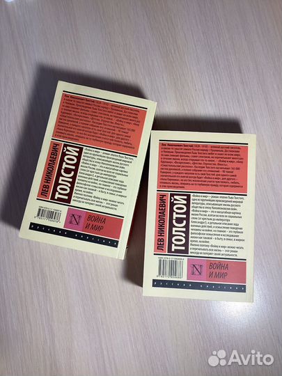 Книги Толстой Л.Н.,Война и мир