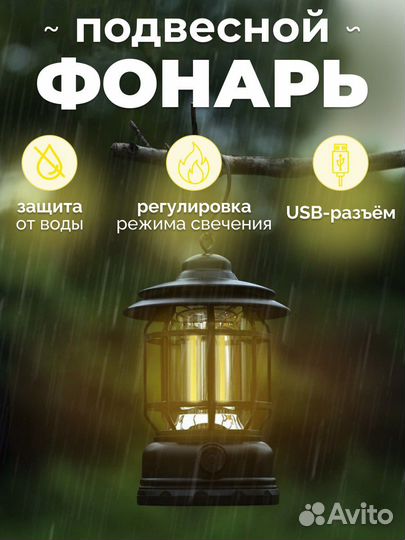 Кемпинговый фонарь