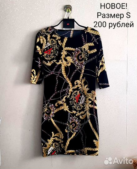 Платье новое, размер S