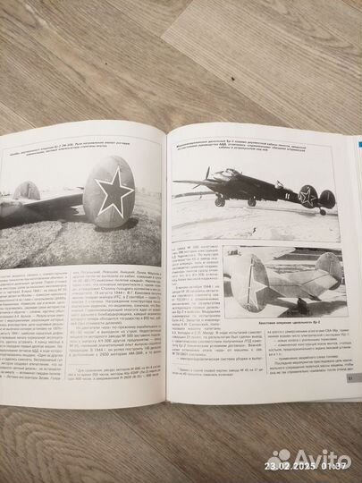 Книга о самолёте Ер-2