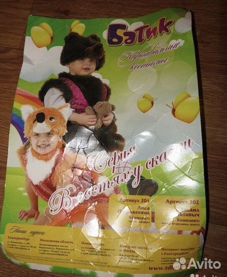 Костюм лисички -белки на новогодний праздник