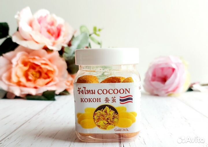 Коконы шелкопряда для лица Тайланд