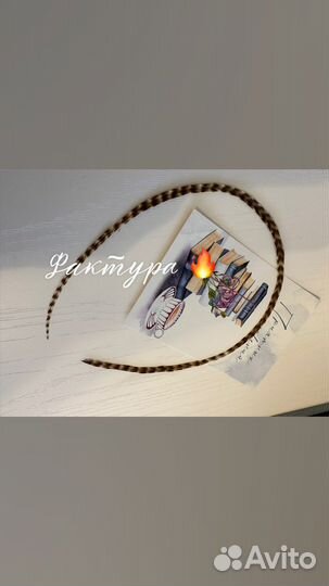 Перья петуха гризли