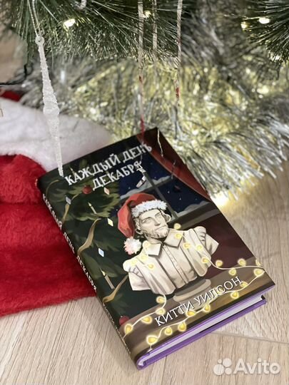 Новогодний бокс от Hooked on books