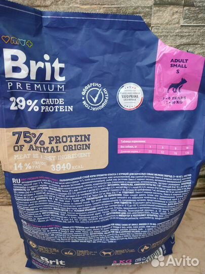 Сухой корм для собак Brit