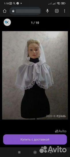 Набор для венчания