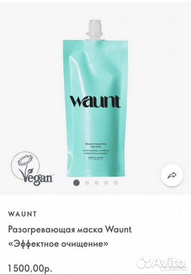 Маска для лица