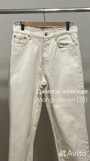 Джинсы женские EUR38