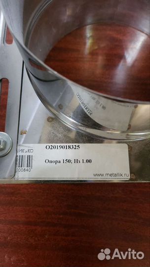 Трубы для дымохода 150